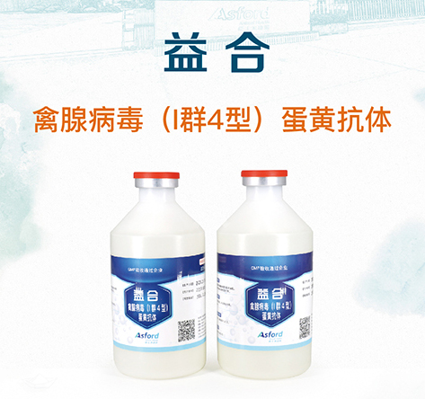 益合