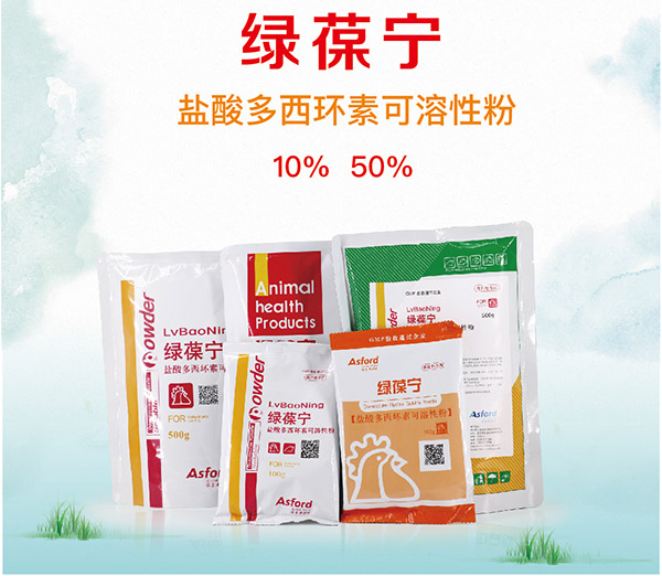綠葆寧