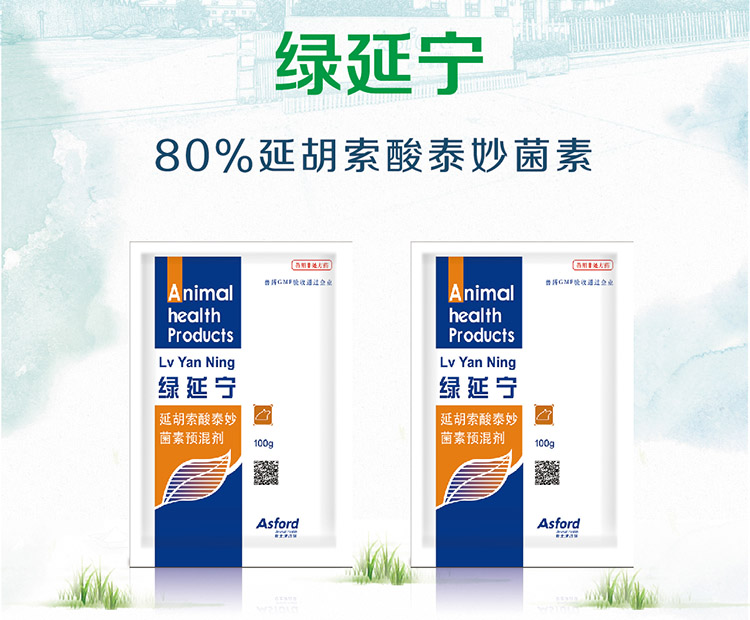 綠延寧