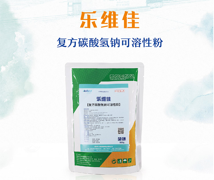 樂維佳