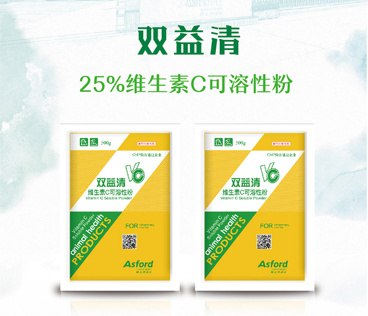 雙益清