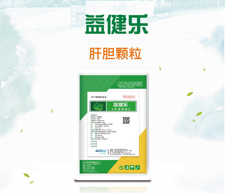 益健樂