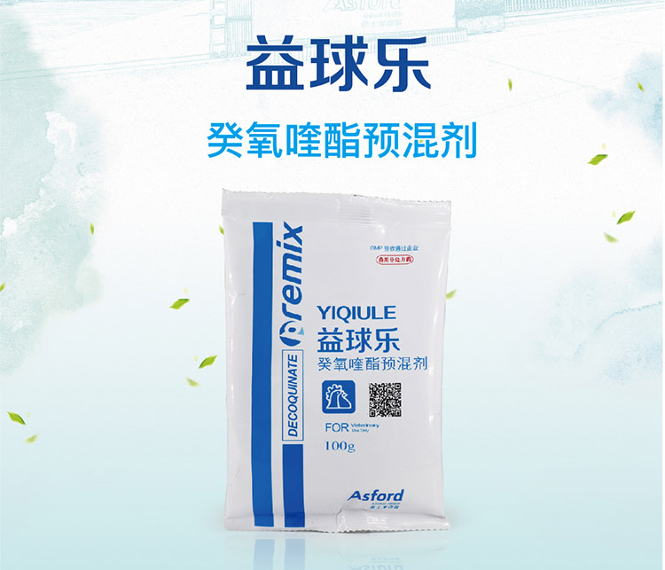 益球樂