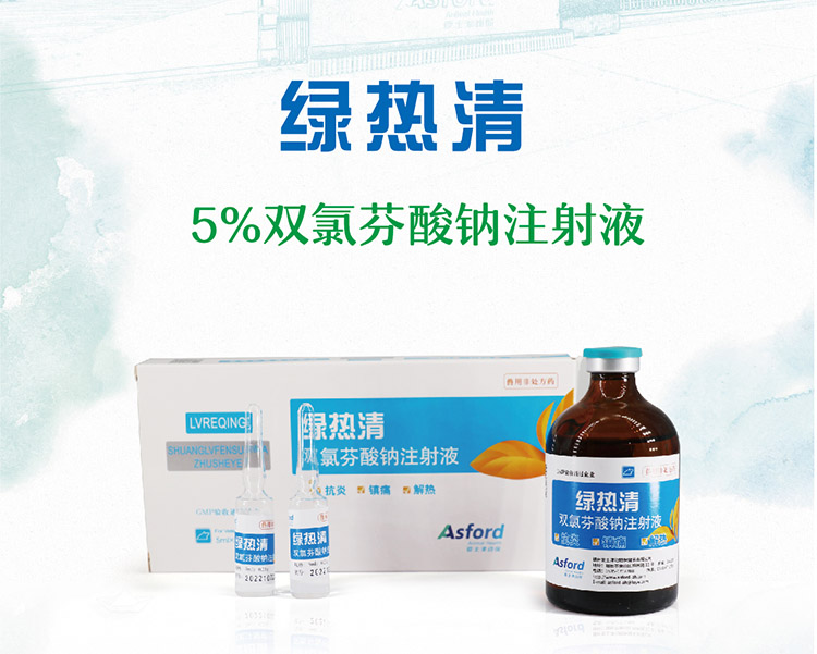 綠熱清