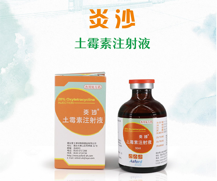 炎沙