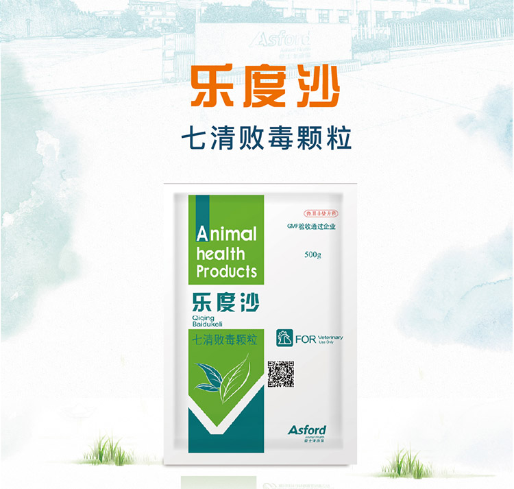 樂(lè)度沙