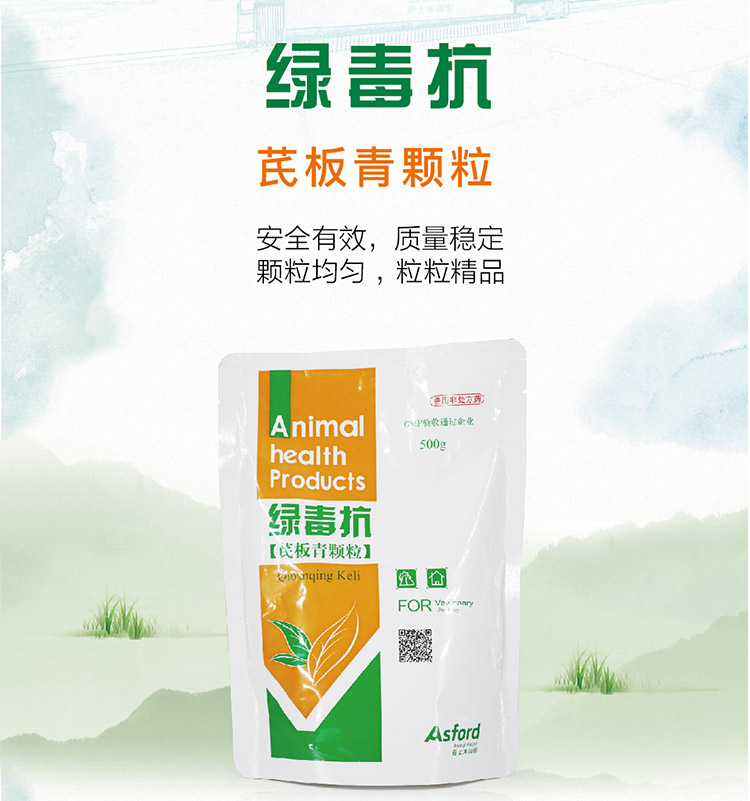 綠毒抗