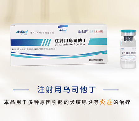 烏司他丁