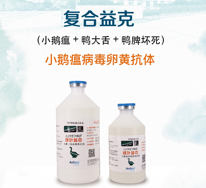 復(fù)合益克