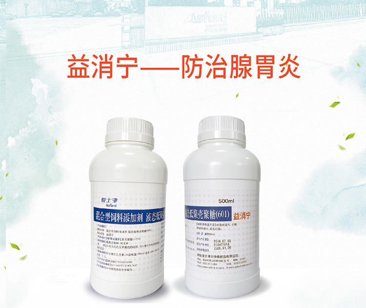 益消寧