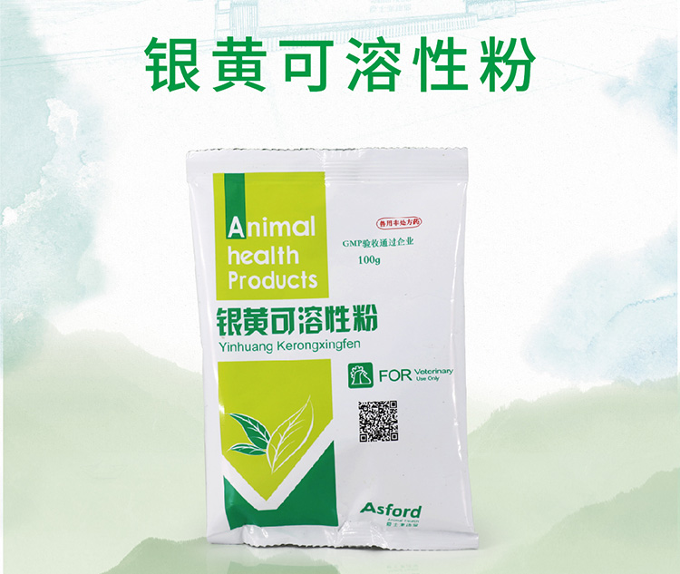 綠葉銀黃
