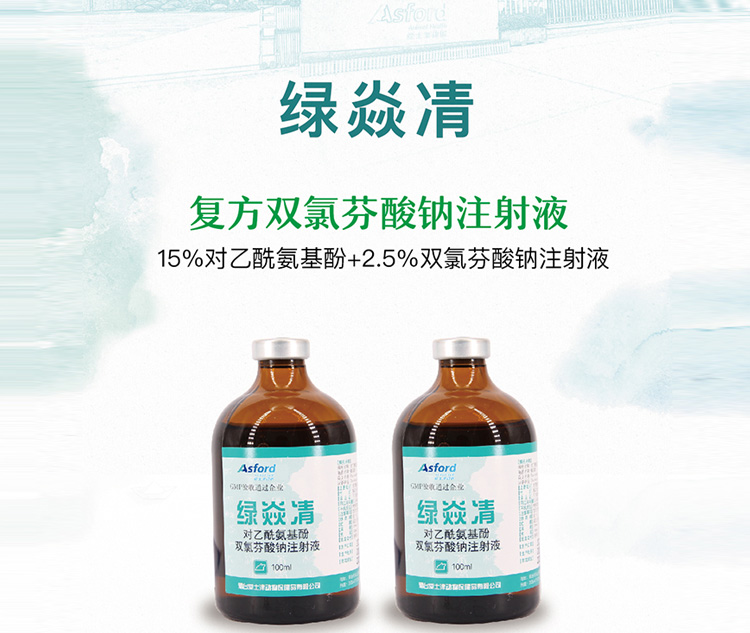 綠焱凊